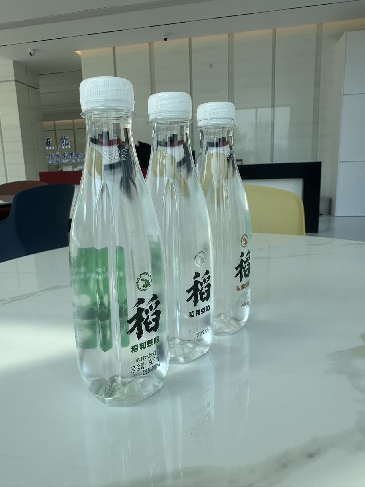 稻和蛙鸣苏打水